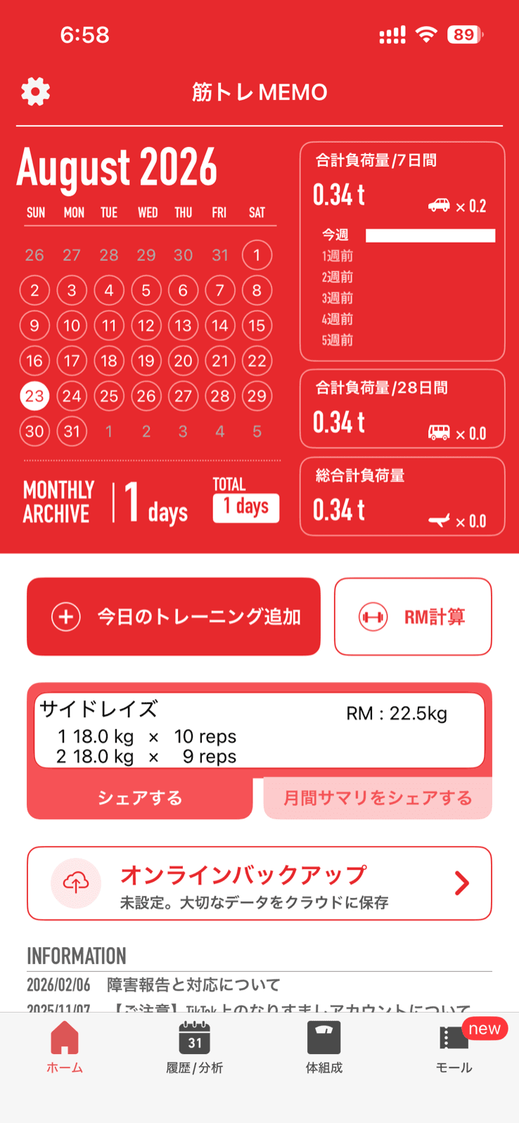 筋トレMemoのホーム画面に記録が反映された状態。合計負荷量が0.34t、MONTHLY ARCHIVEが1days、その日のカードにサイドレイズ 18.0kg×10reps・18.0kg×9reps とRM 22.5kg が並び、シェアするボタンと月間サマリをシェアするボタンが表示されている